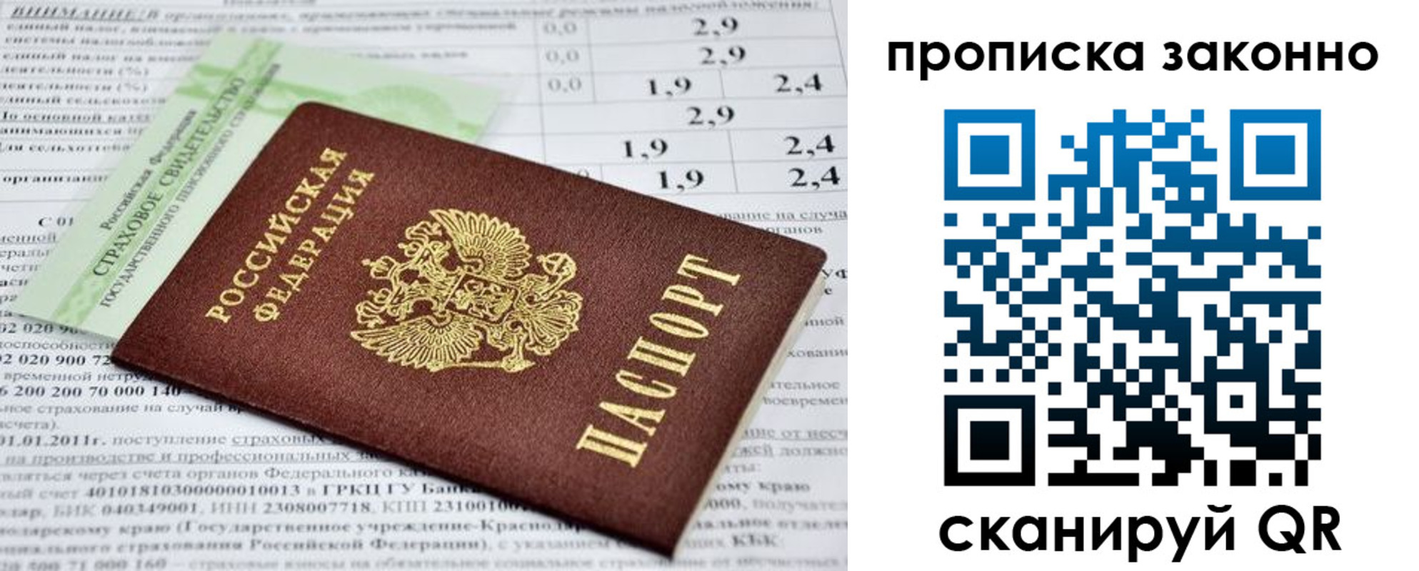 временная регистрация недорого в Пушкино