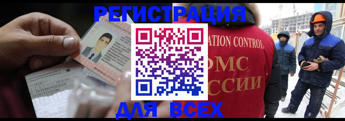 прописка для военкомата в Пушкино