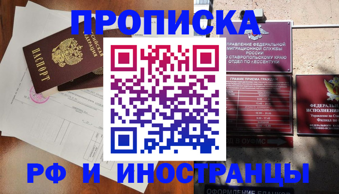 регистрация для дет. сада в Пушкино