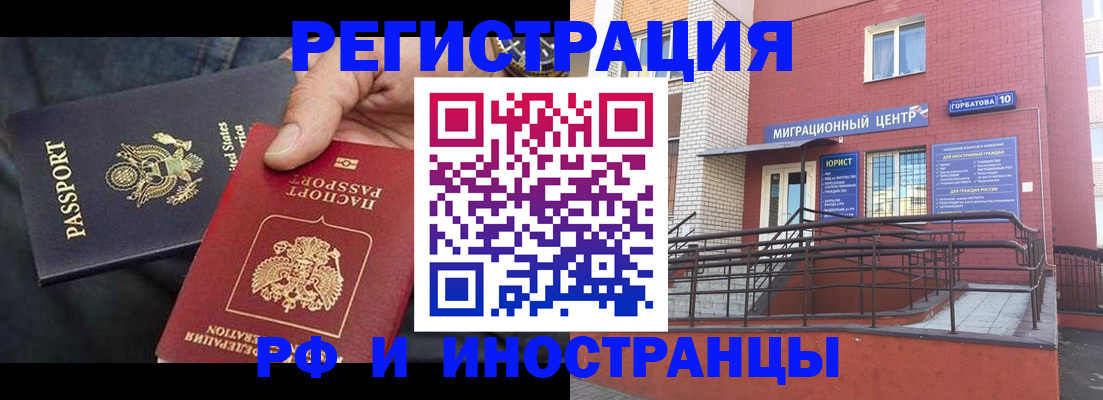 временная регистрация в Пушкино