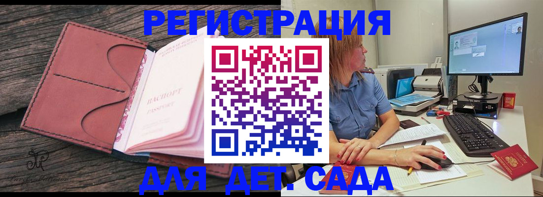 временная регистрация законно в Пушкино