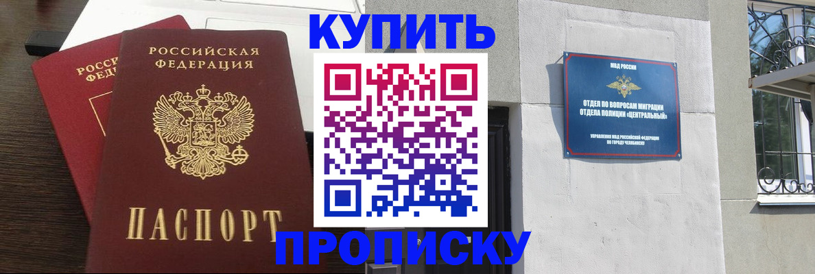 регистрация в Пушкино